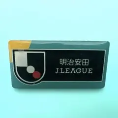 明治安田生命社員章　Jリーグ仕様 2026年最新】明治安田生命 バッジの人気アイテム - メルカリ