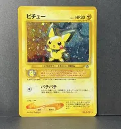 ピチュー 第1弾「金、銀、新世界へ」旧裏 No.172 - メルカリ