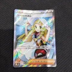 2026年最新】ポケモンカード リーリエsrの人気アイテム - メルカリ
