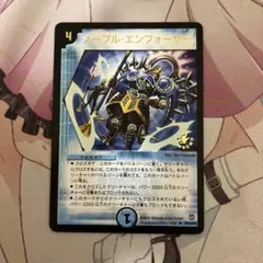 デュエマ　ノーブル・エンフォーサー　プロモ Amazon.co.jp: 【シングルカード】ノーブル・エンフォーサー P22