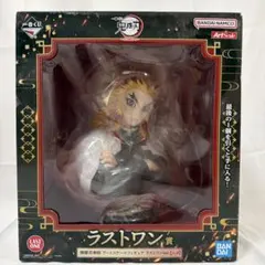 未開封品　一番くじ　鬼滅の刃　ラストワン賞　煉獄杏寿郎　アートスケールフィギュア