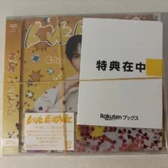 『新品・匿名配送』M!LK LOVE ENG!NE 吉田仁人盤 楽天特典付き
