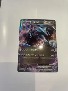 2025年最新】ブラックキュレムEXの人気アイテム - メルカリ