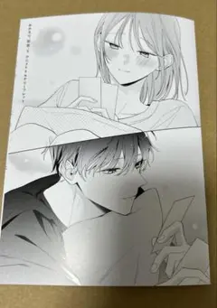 おかえり、初恋。 アニメイト4Pリーフレット 特典