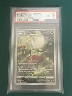 2026年最新】ロズレイド chr psa10の人気アイテム - メルカリ