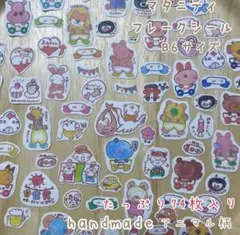 ♪アニマル柄マタニティシール&ほんのきもち育児シール♡B6大まかカット