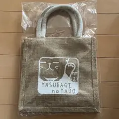 【新品未開封】　麻の袋　サブバッグ　ミニジュートバッグ