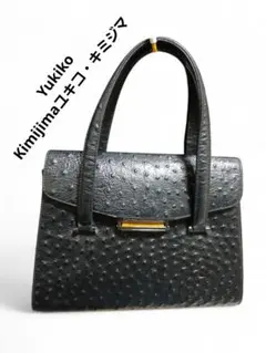 【未使用級】Yukiko Kimijima ユキコキミジマ オーストリッチ型押し
