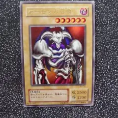 デーモンの召喚