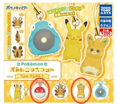 ポケモン ぺたんこマスコット