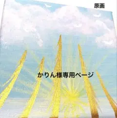 開運絵画 龍神様 青龍 天使の羽根 天界の風景 金箔 繁栄 命の葉 - メルカリ
