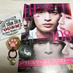 パラレル、トラさん、冬コン グッズ まとめ売り Kis-My-Ft2