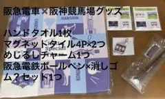 2026年最新】阪神競馬場 阪急の人気アイテム - メルカリ