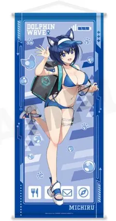 めぐみん ちょむすけ風水着 この素晴らしい世界に祝福を