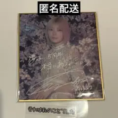 櫻坂46藤吉夏鈴 サイン入りボール 櫻坂46 藤吉夏鈴 【直筆サイン入り】「Start over!」ジャケット写真