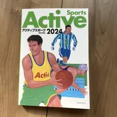 Active Sports 2024