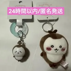 ちいかわパーク　カブトムシ　キーホルダー2点セット