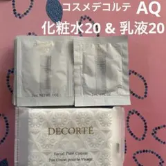 コスメデコルテ　AQ アブソリュート　乳液　化粧水