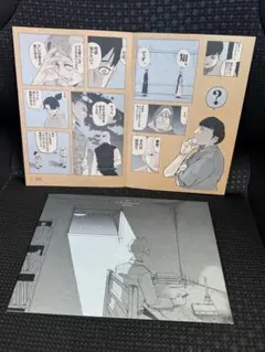 チ。 驚天動地　シールくじ 2.知性