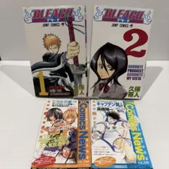 【初版・コミックニュース付き】BLEACH 1 & 2 巻セット
