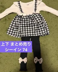 女の子 70 リボン ワンピース 上下セット