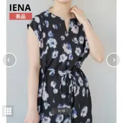 【美品】IENA イエナ 2025SS シェードフラワーワンピース サイズ38