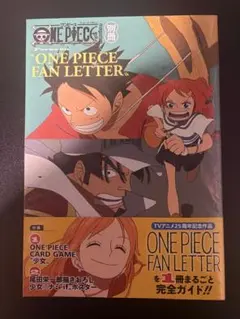 未開封　ONE PIECE FAN LETTER ワンピースマガジン　少女付き