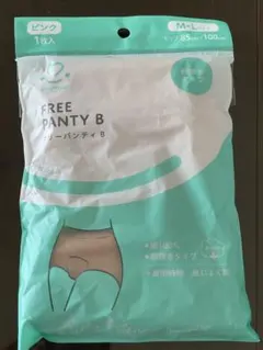 amethyst M-Lサイズ　産じょく期用