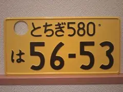 観賞用　軽自動車　ご当地ナンバープレート　富士山　3776 1枚 観賞用 軽自動車 ご当地ナンバープレート 富士山 3776 1枚 - メルカリ