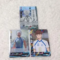 ハイキュー!! バボカ!! BREAK 鴎台3枚セット