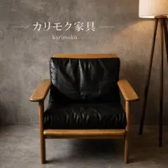 karimoku カリモク 1人掛け　シングル　ソファ【美品】カリモク家具 カリモク家具（KARIMOKU FURNITURE） カリモク ソファ 1人掛け UU49