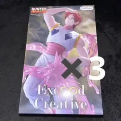 HUNTER×HUNTER Exc∞d Creative Figureーヒソカーのサムネイル