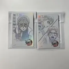 鬼滅の刃　ムビチケ風カード　猗窩座