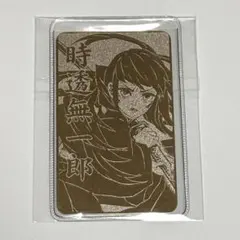 鬼滅の刃 不死川実弥 カード型お守りコレクション ジャンプショップ 原作 鬼滅の刃 不死川実弥 カード型お守りコレクション ジャンプショップ