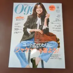 Oggi 2025年11月号