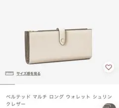 2025年最新】ボナベンチュラ 財布 ベルテッドの人気アイテム