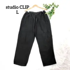 スタディオクリップ ワイドパンツ(L)イージーパンツ グレーコットン フェミニン