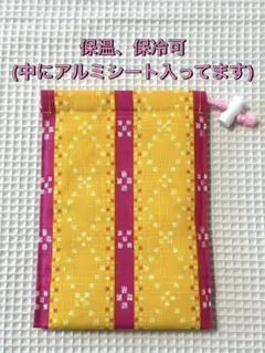 折り畳めるペットボトルカバー　ハンドメイド　保温保冷可　沖縄　ミンサー柄