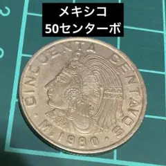 1948年 銀貨 アステカの戦士 メキシコ銀貨　美品 2026年最新】アステカ銀貨の人気アイテム - メルカリ