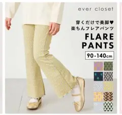 ever closet ジャガードパンツ 90cラベンダー