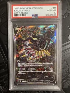 2025年最新】ギラティナv sa psa10の人気アイテム - メルカリ