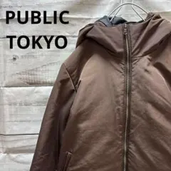 PUBLIC TOKYO 中綿ジャケット フーデットジャケット 茶色 無地のサムネイル