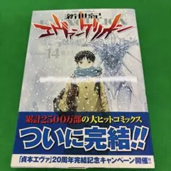 2026年最新】新世紀エヴァンゲリオン 初版の人気アイテム - メルカリ
