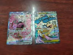 キチキギスex SAR・メガカイリューex MA