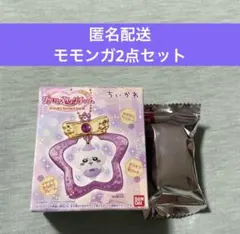 ちいかわ ジュエリースイングチャーム チョコボックス モモンガ 2点セット