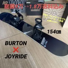 スノーボードセット バートン