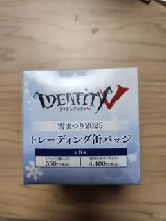 第五人格 雪まつり2025 缶バッジボックス