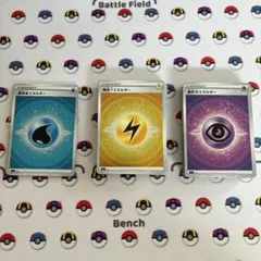 ポケモンカードゲーム 基本SS新デザイン 66枚セット