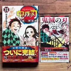 2026年最新】鬼滅の刃 巻 初版の人気アイテム - メルカリ