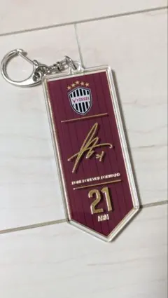 ヴィッセル神戸　新井章太　箔サインキーホルダー